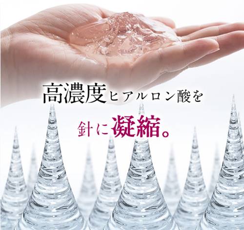 ヒアルロン酸の針のイメージ画像