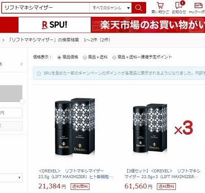 楽天