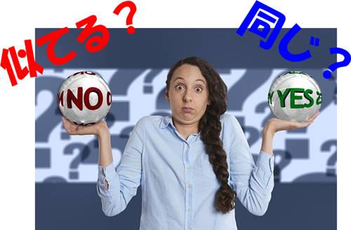 シルキーカバーオイルブロックと似てる?同じ?