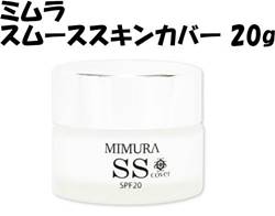 ミムラ スムーススキンカバー 20g