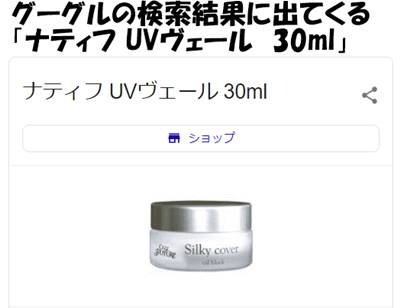 シルキーカバーオイルブロックとミムラスムーススキンカバー画像比較