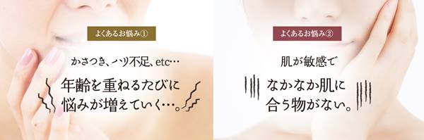 肌の悩み