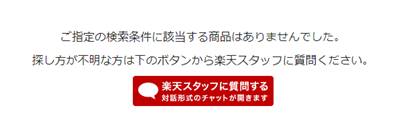 コーズシックスホワイトリペア楽天