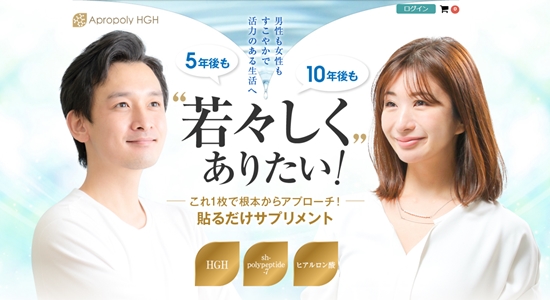 Apropoly HGH マイクロニードルパッチ