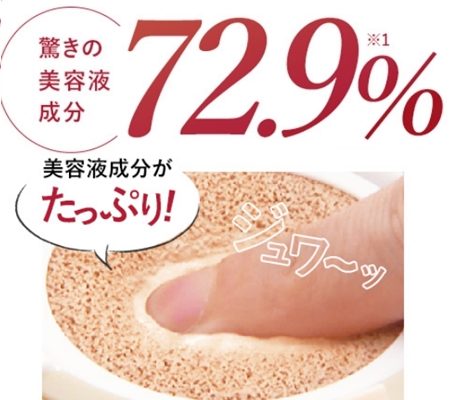 プラセンティスト クッションファンデーション口コミ情報